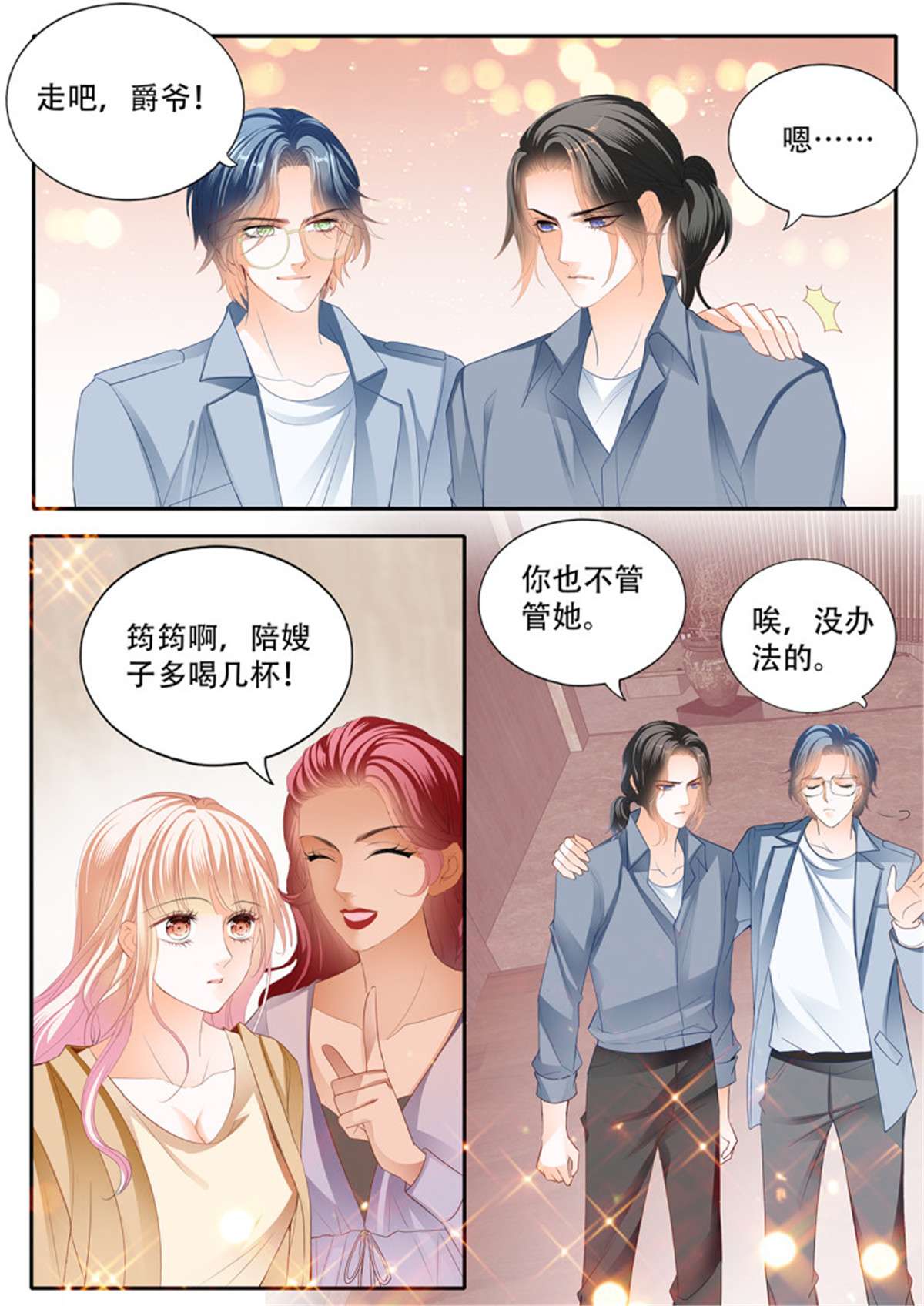 霸道小叔，请轻撩321 拆礼物咯~
