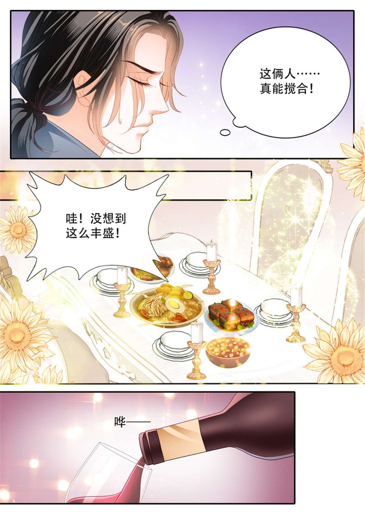 霸道小叔，请轻撩321 拆礼物咯~