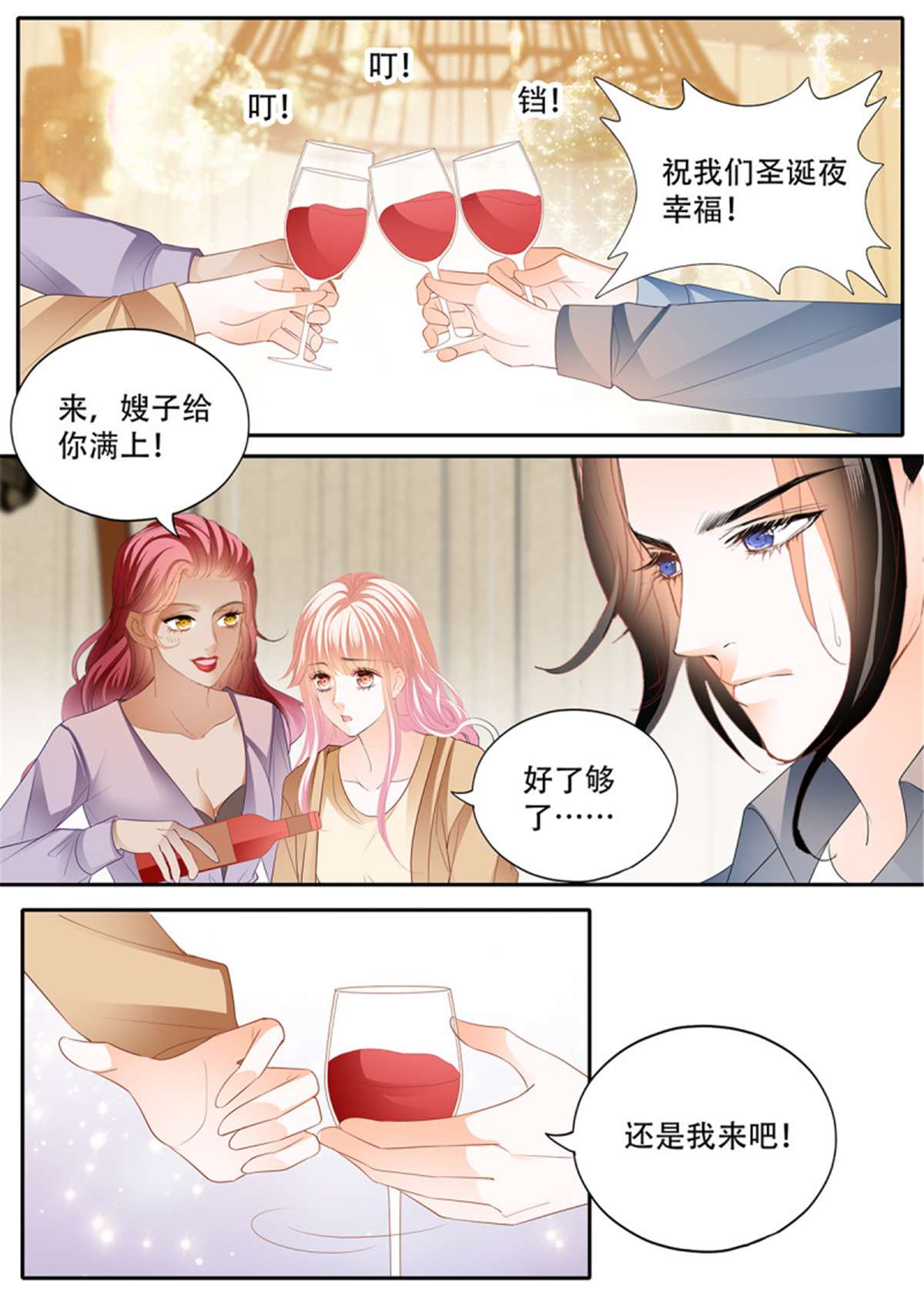 霸道小叔，请轻撩321 拆礼物咯~