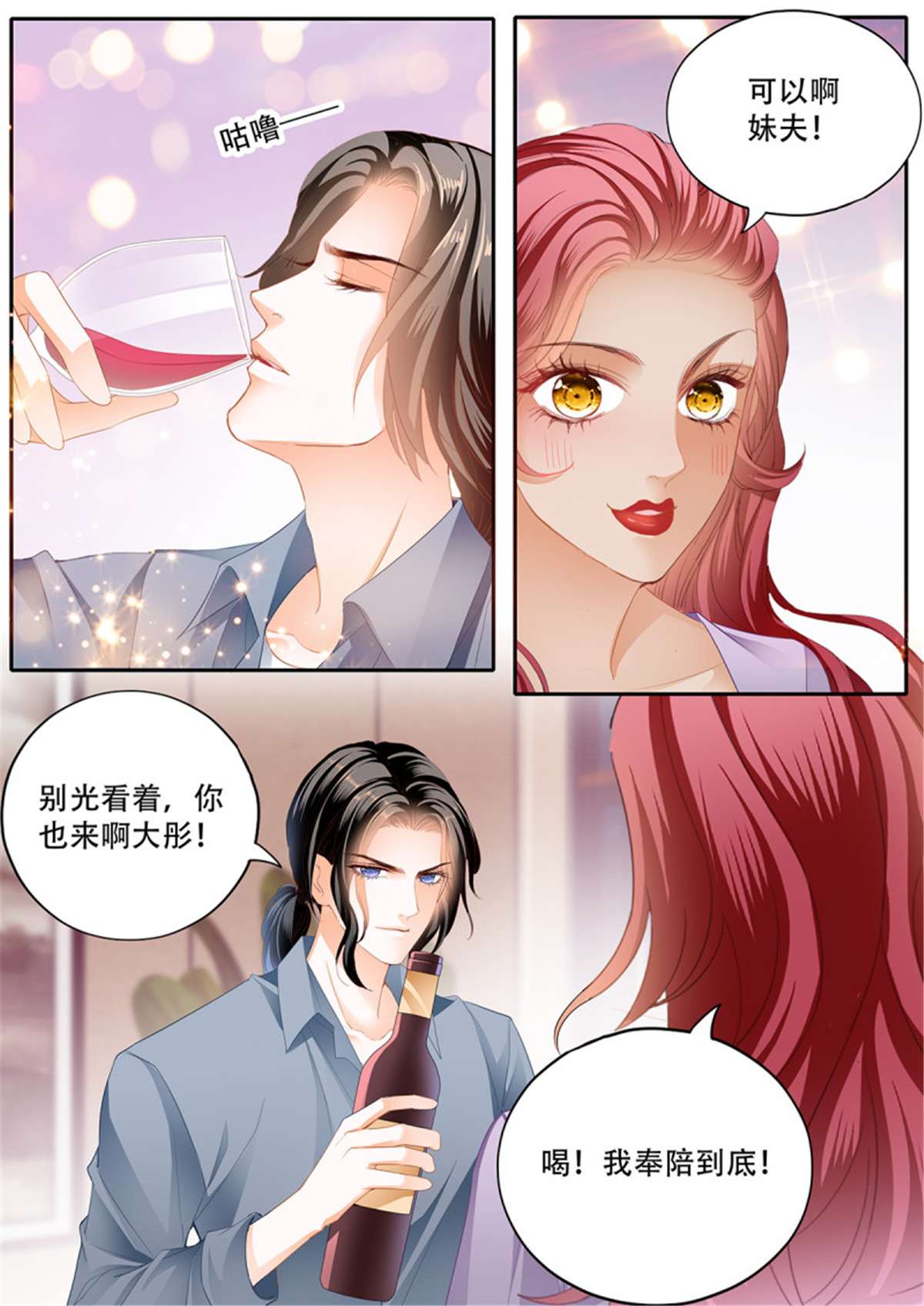 霸道小叔，请轻撩321 拆礼物咯~