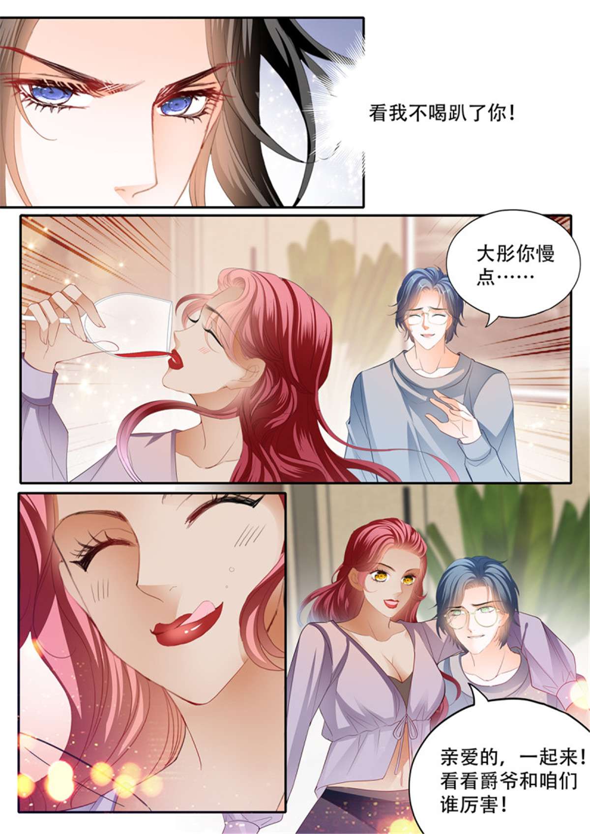 霸道小叔，请轻撩321 拆礼物咯~
