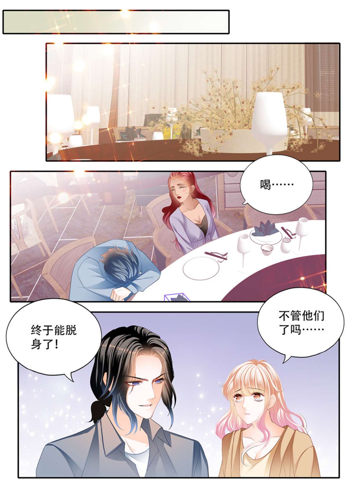 霸道小叔，请轻撩321 拆礼物咯~
