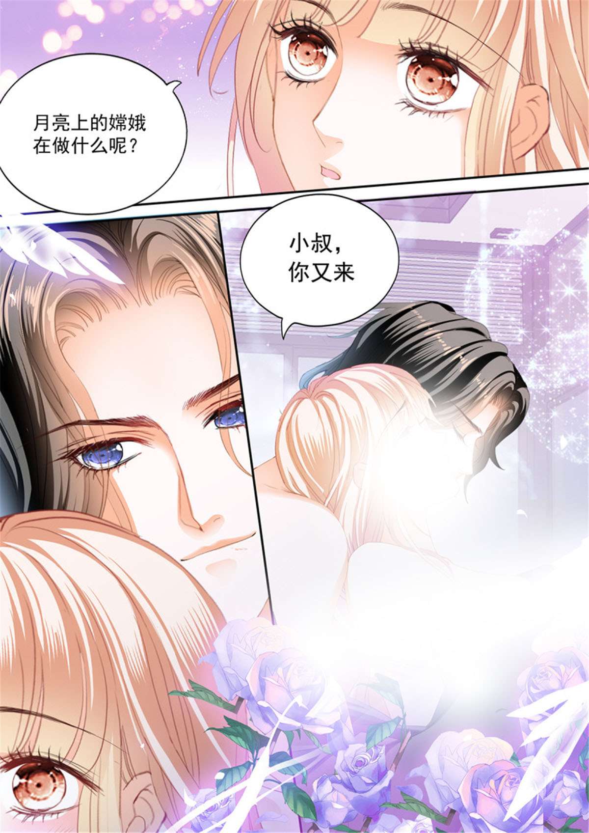 霸道小叔，请轻撩322 圣诞之夜