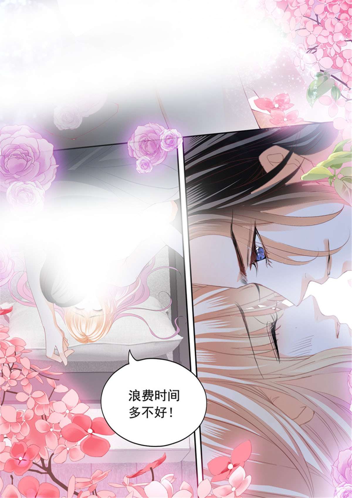 霸道小叔，请轻撩322 圣诞之夜