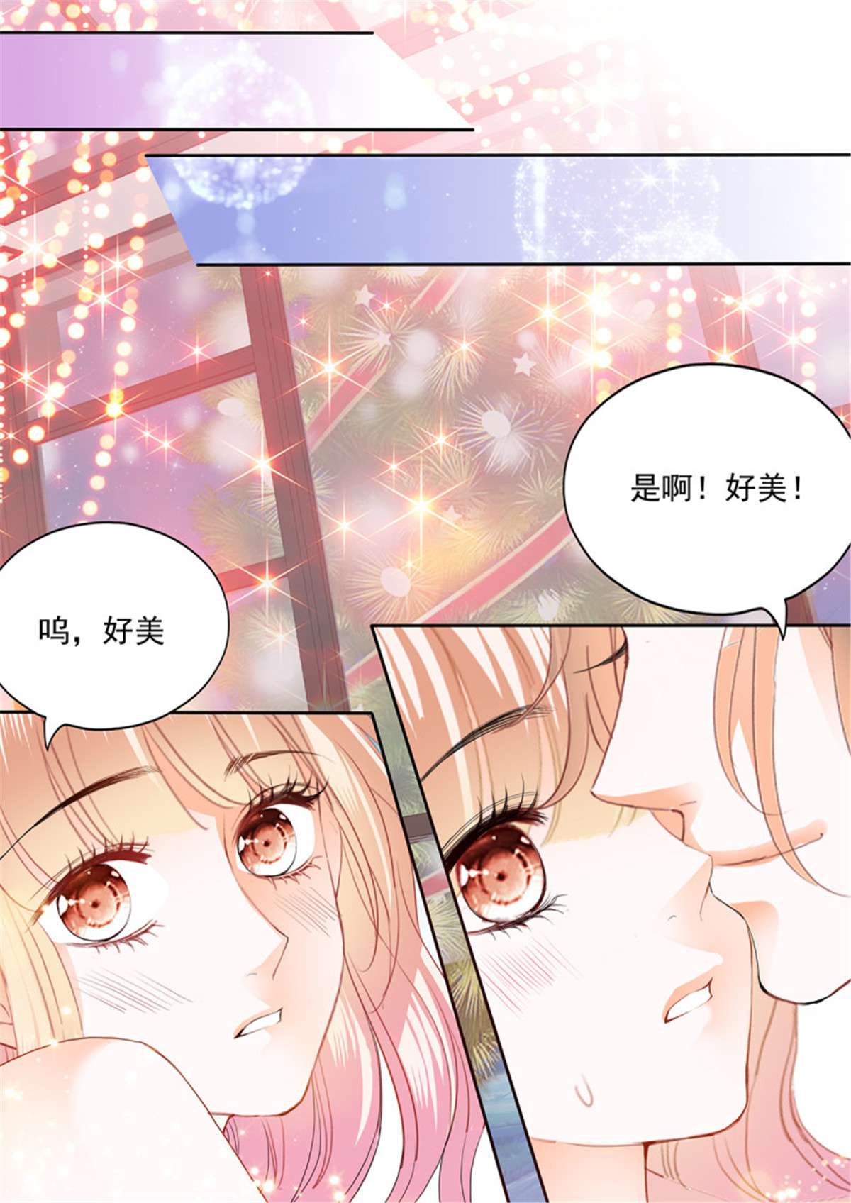 霸道小叔，请轻撩322 圣诞之夜