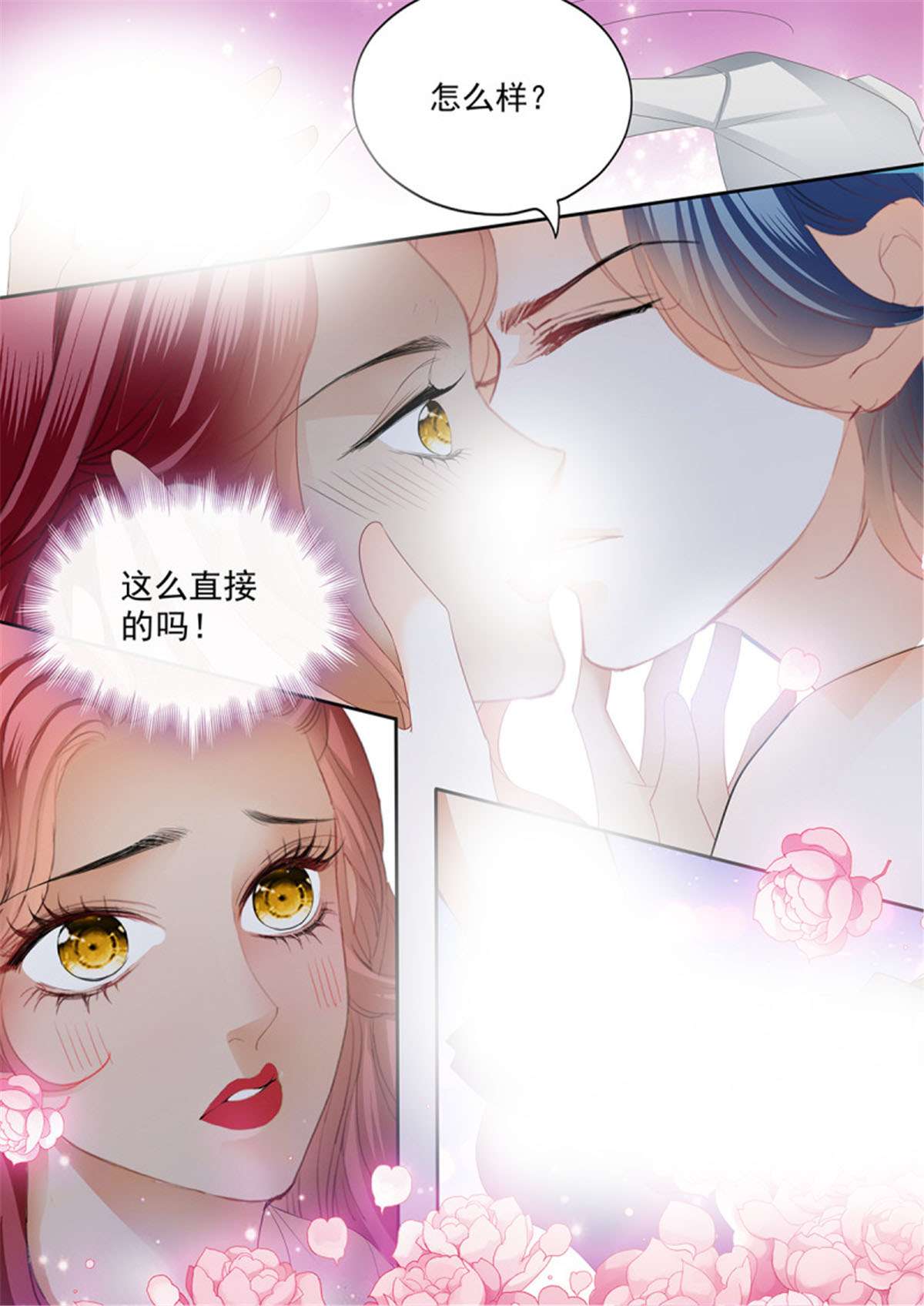 霸道小叔，请轻撩322 圣诞之夜