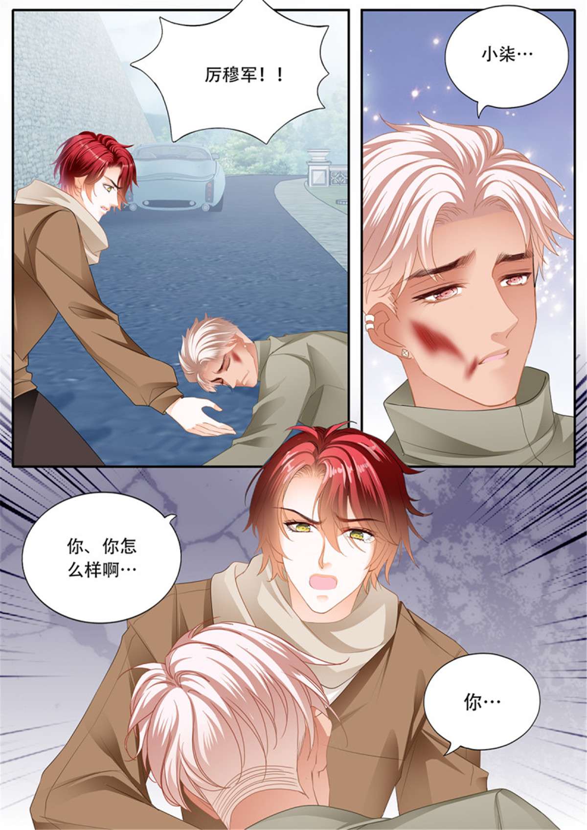 霸道小叔，请轻撩323 明了的心意