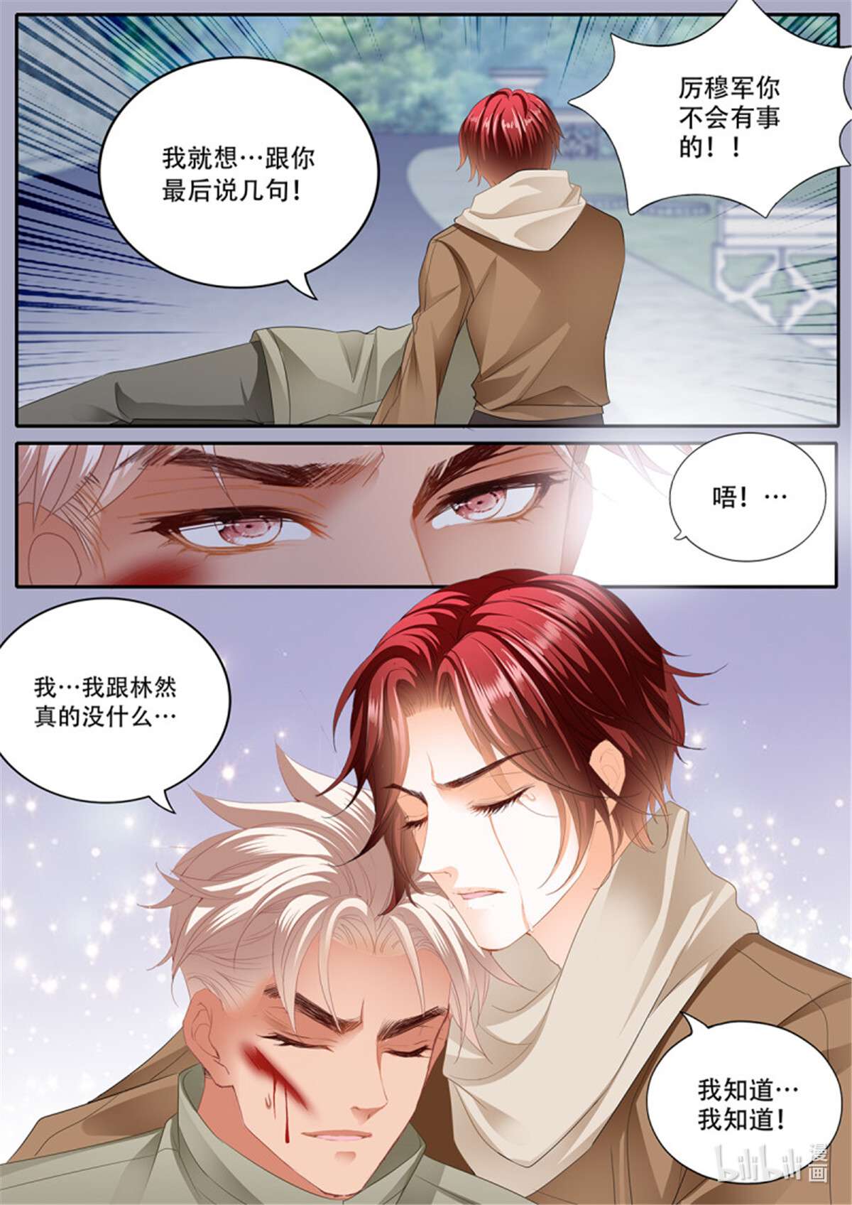 霸道小叔，请轻撩323 明了的心意