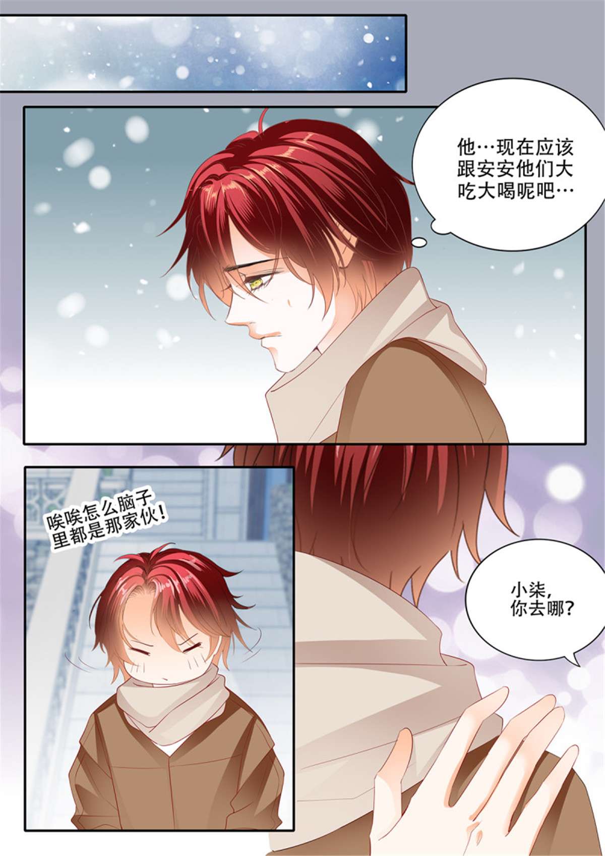霸道小叔，请轻撩323 明了的心意