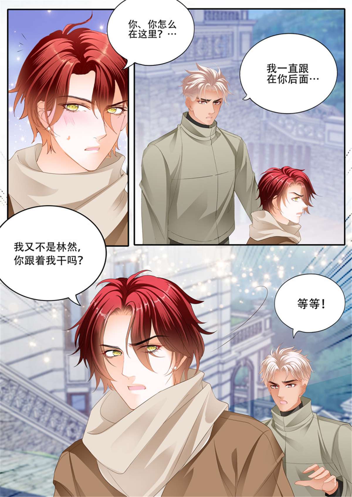 霸道小叔，请轻撩323 明了的心意