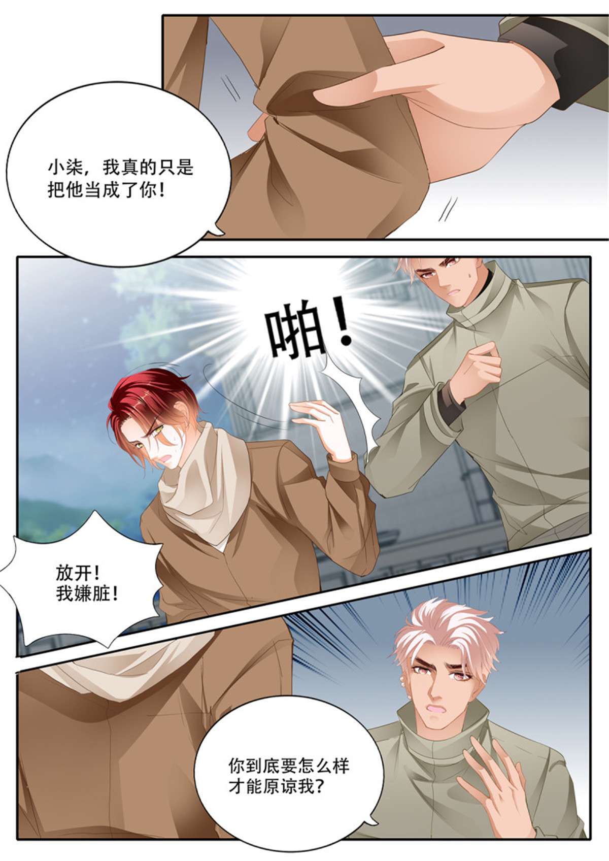 霸道小叔，请轻撩323 明了的心意