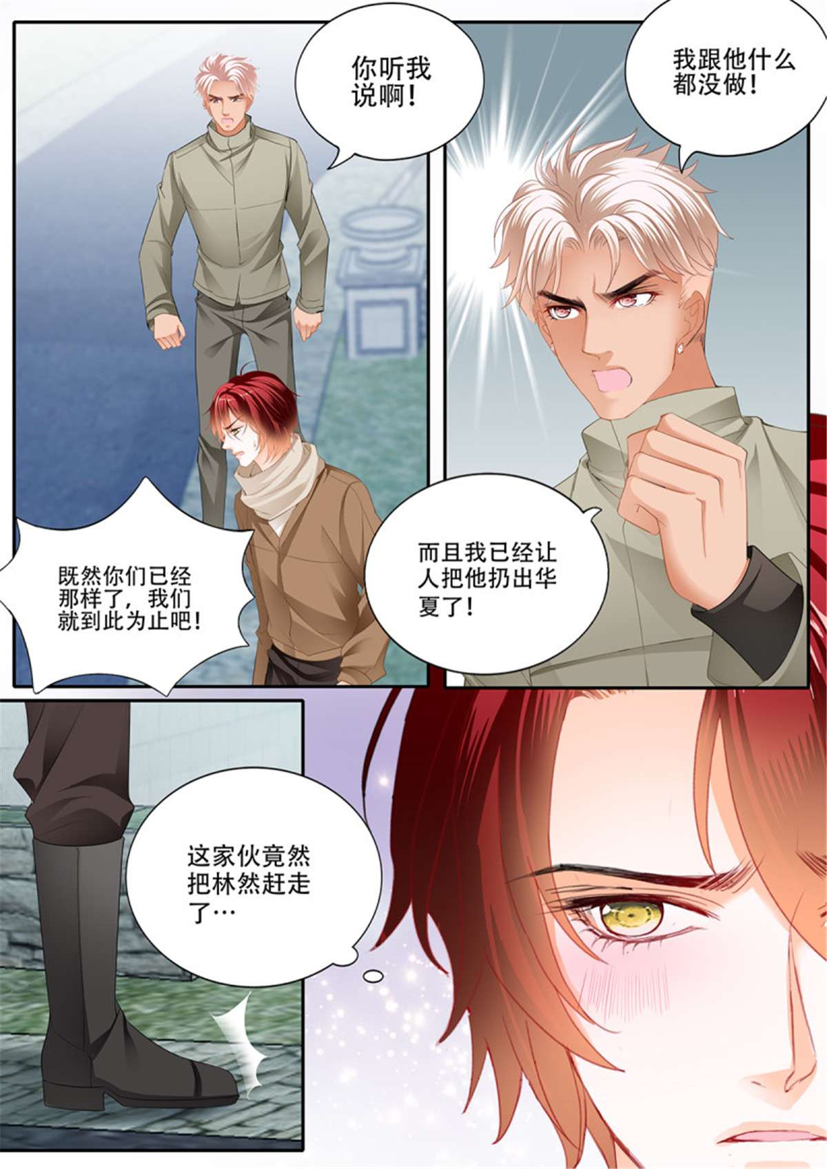 霸道小叔，请轻撩323 明了的心意