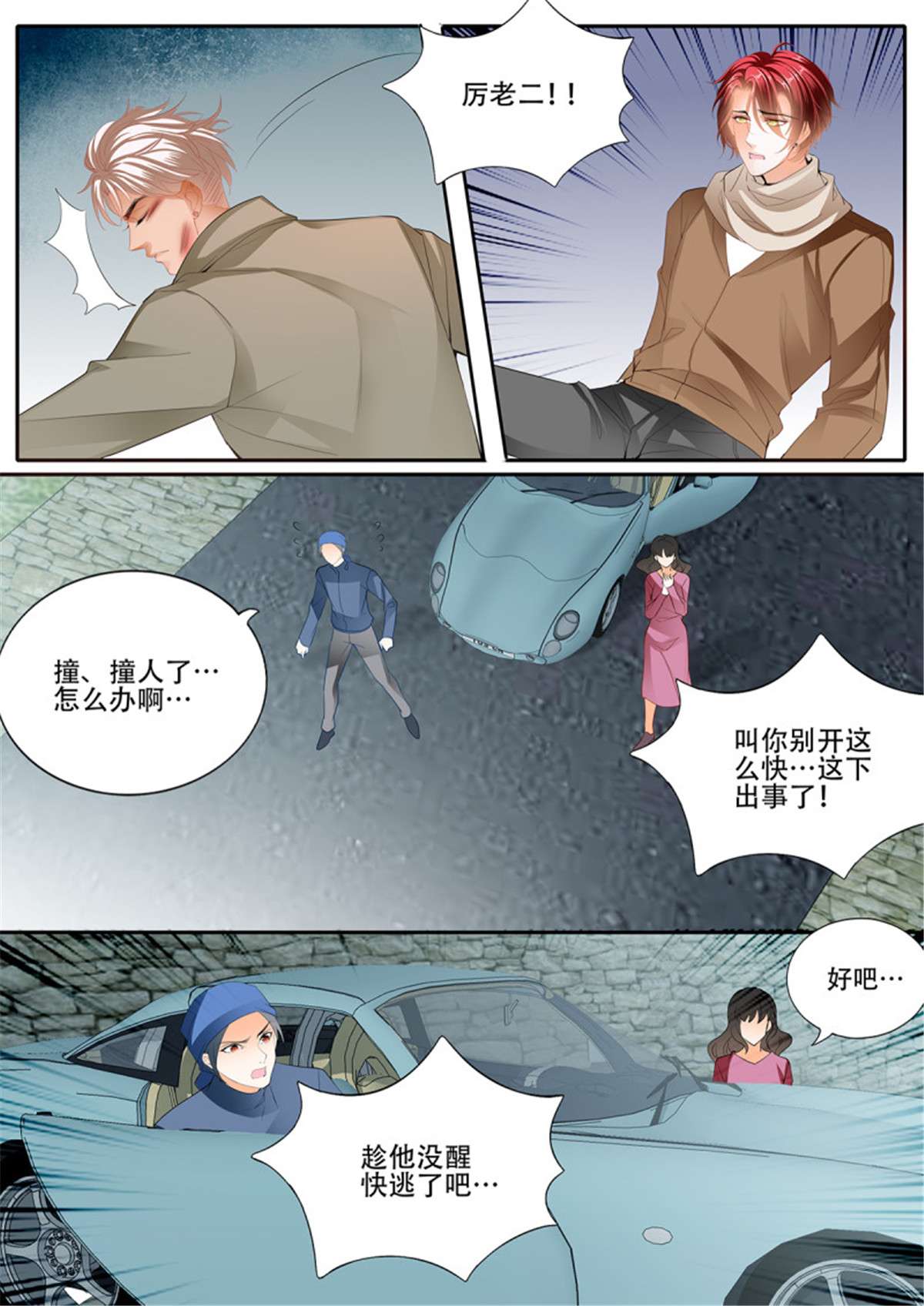 霸道小叔，请轻撩323 明了的心意