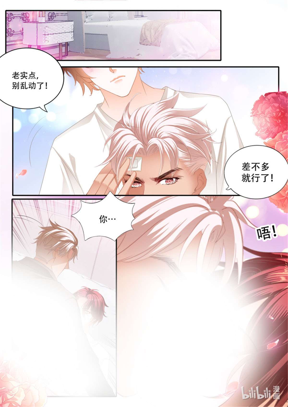 霸道小叔，请轻撩324 你被骗了