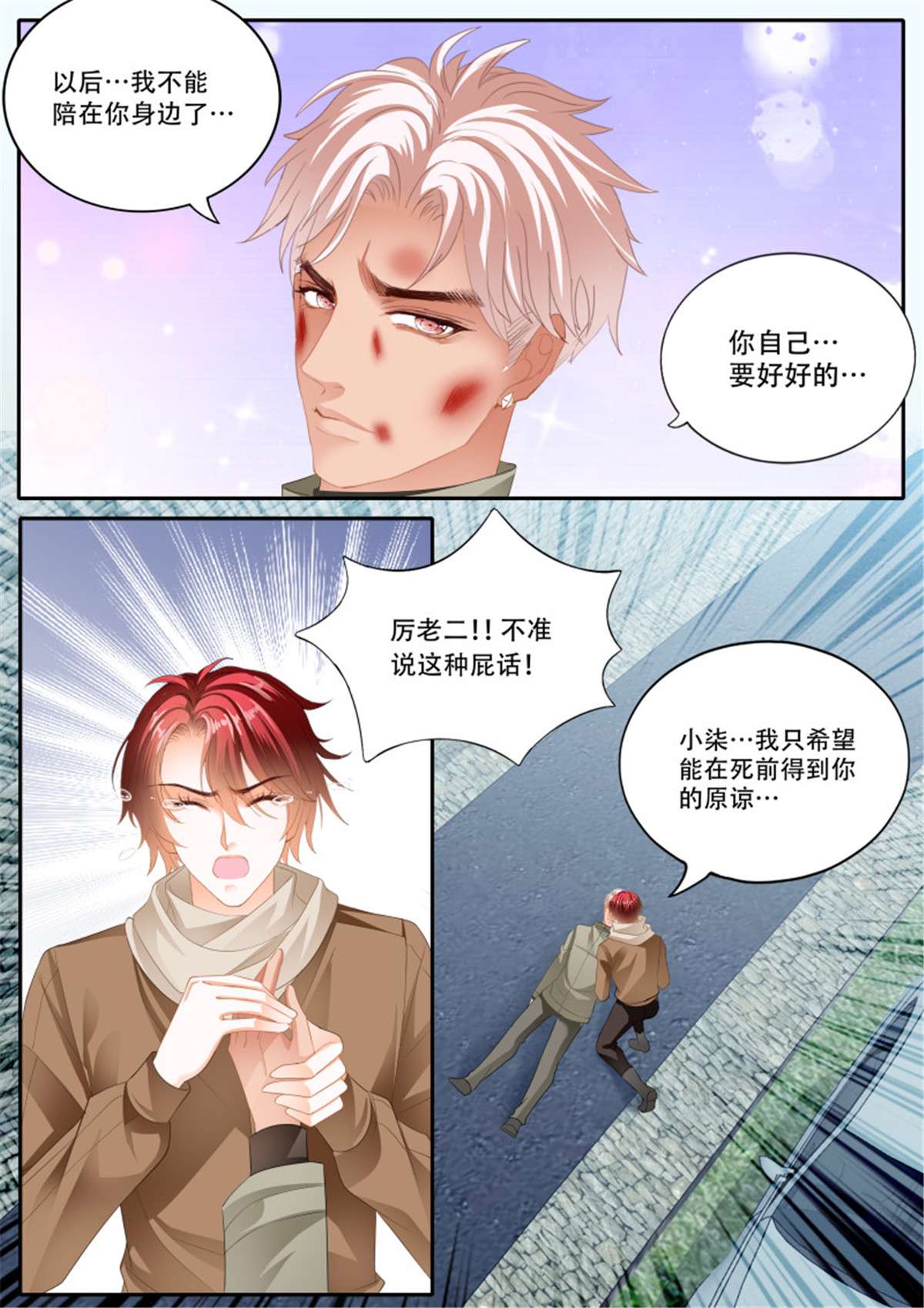 霸道小叔，请轻撩324 你被骗了
