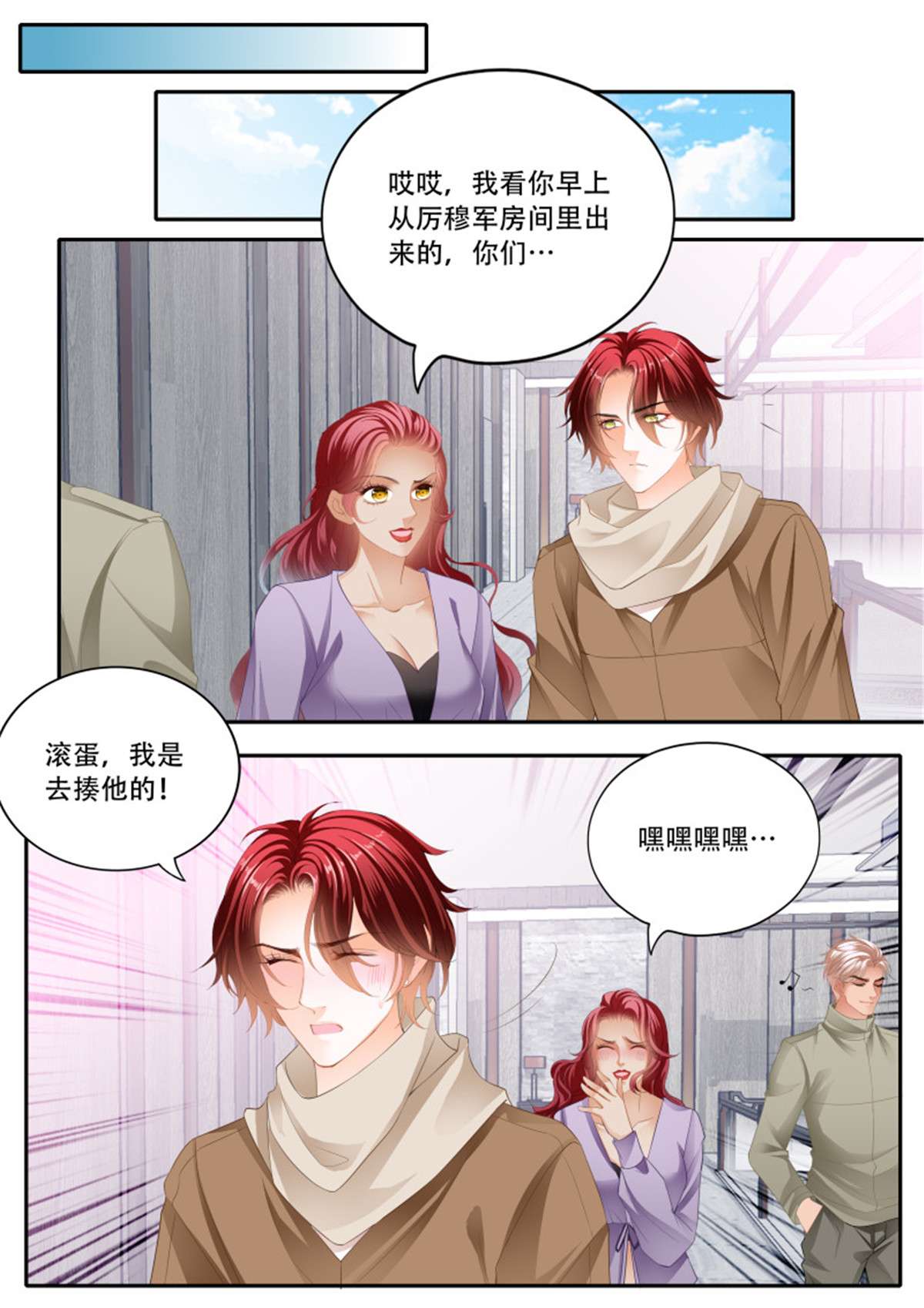 霸道小叔，请轻撩325 终于属于我