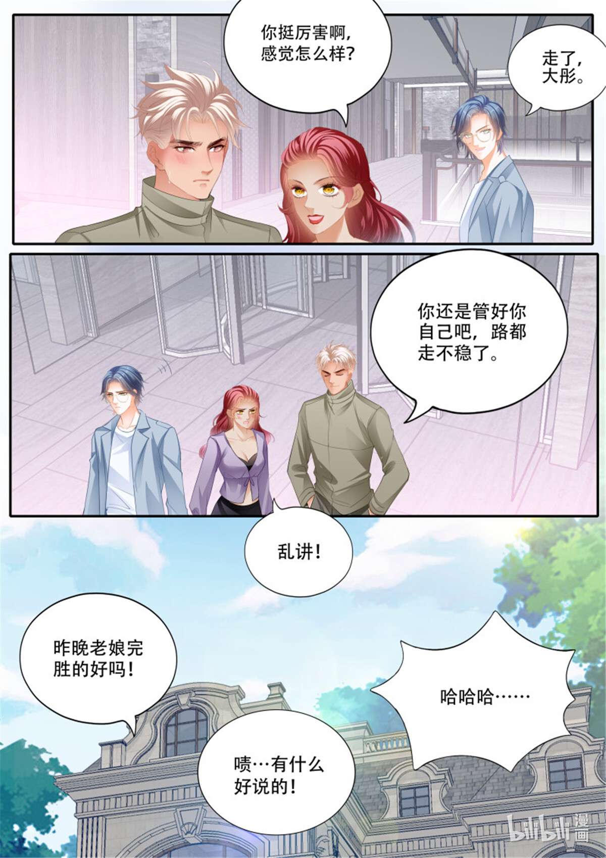 霸道小叔，请轻撩325 终于属于我
