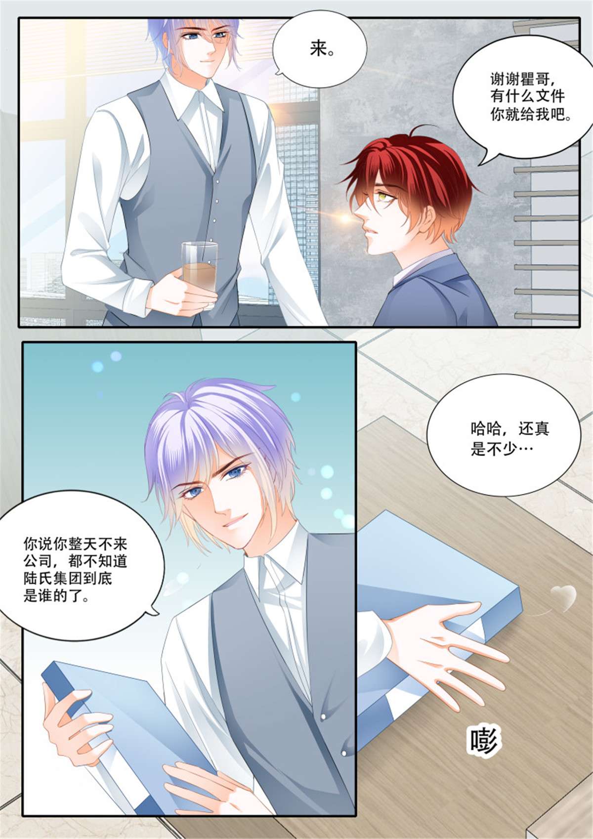 霸道小叔，请轻撩326 不想只做兄弟