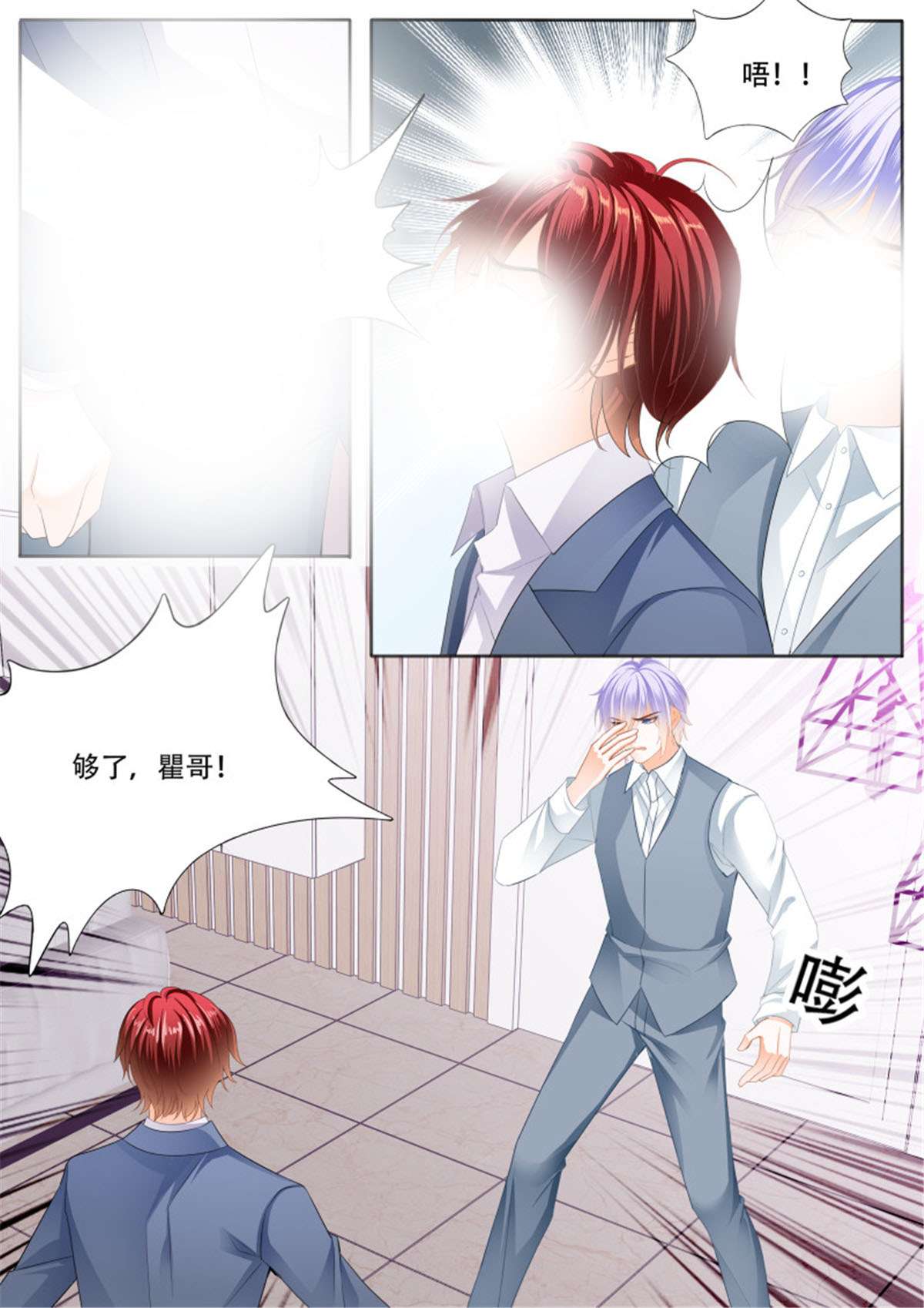 霸道小叔，请轻撩327 绝不妥协