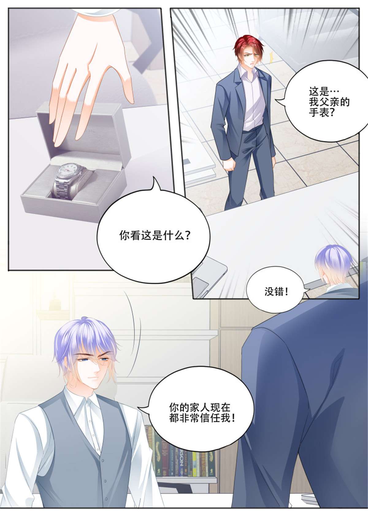 霸道小叔，请轻撩327 绝不妥协