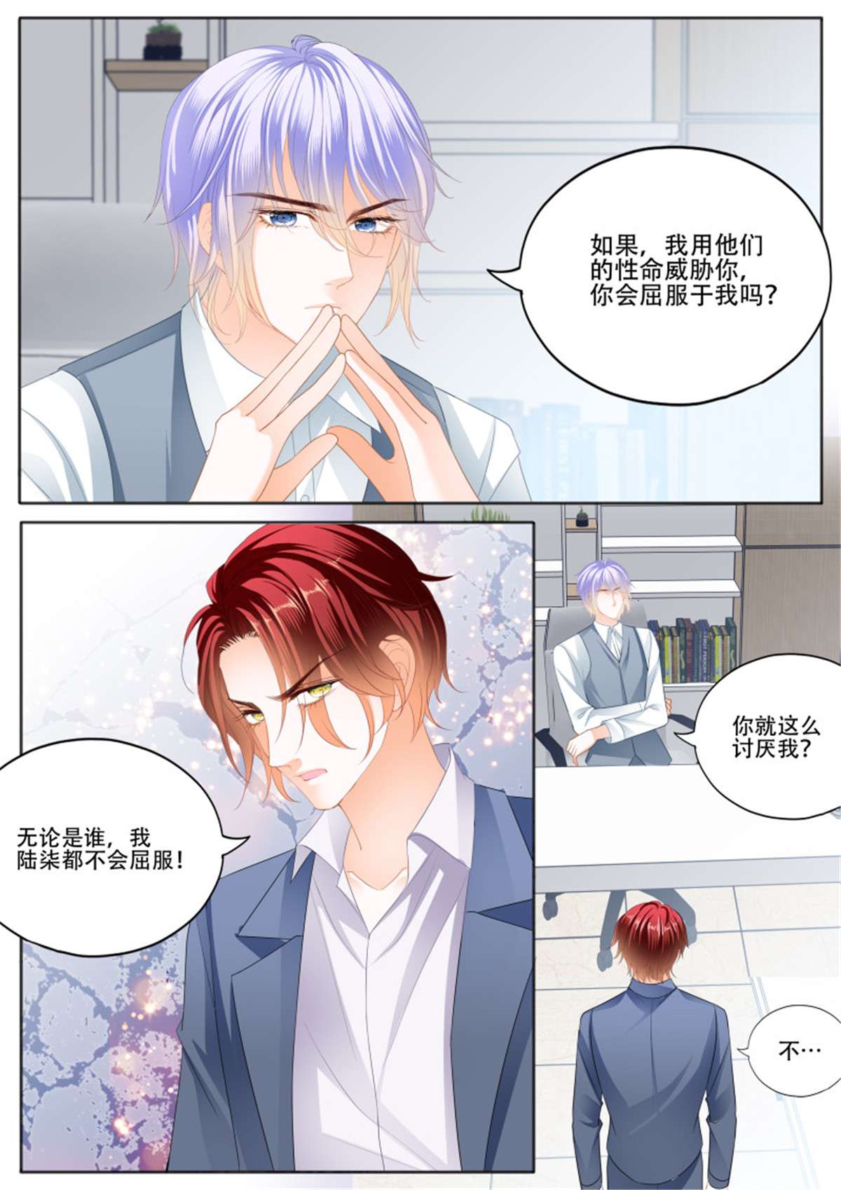 霸道小叔，请轻撩327 绝不妥协