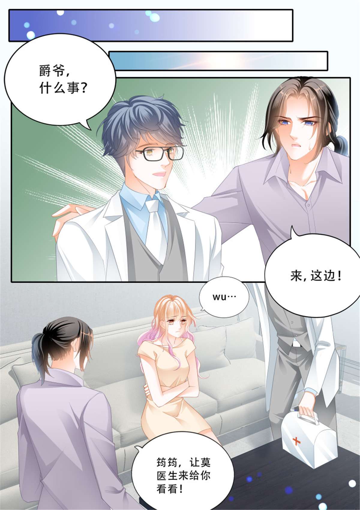 霸道小叔，请轻撩326 双喜临门