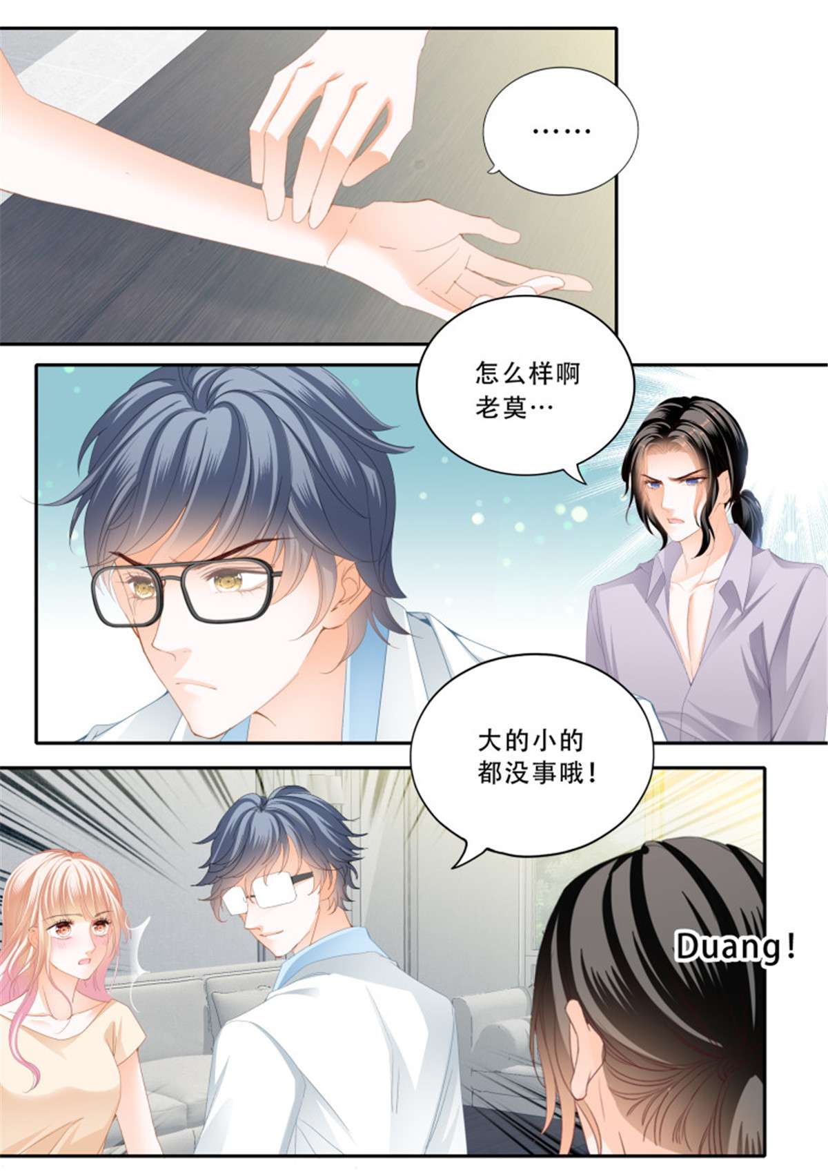 霸道小叔，请轻撩326 双喜临门