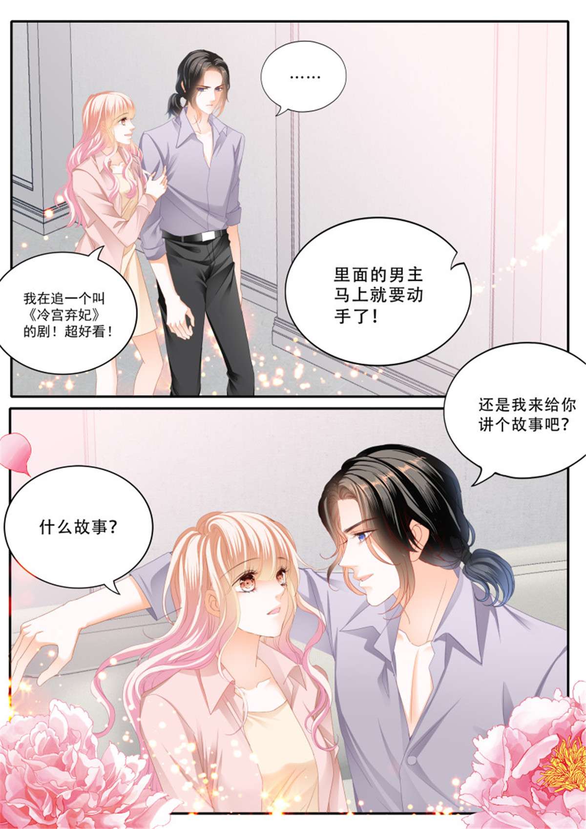 霸道小叔，请轻撩326 双喜临门