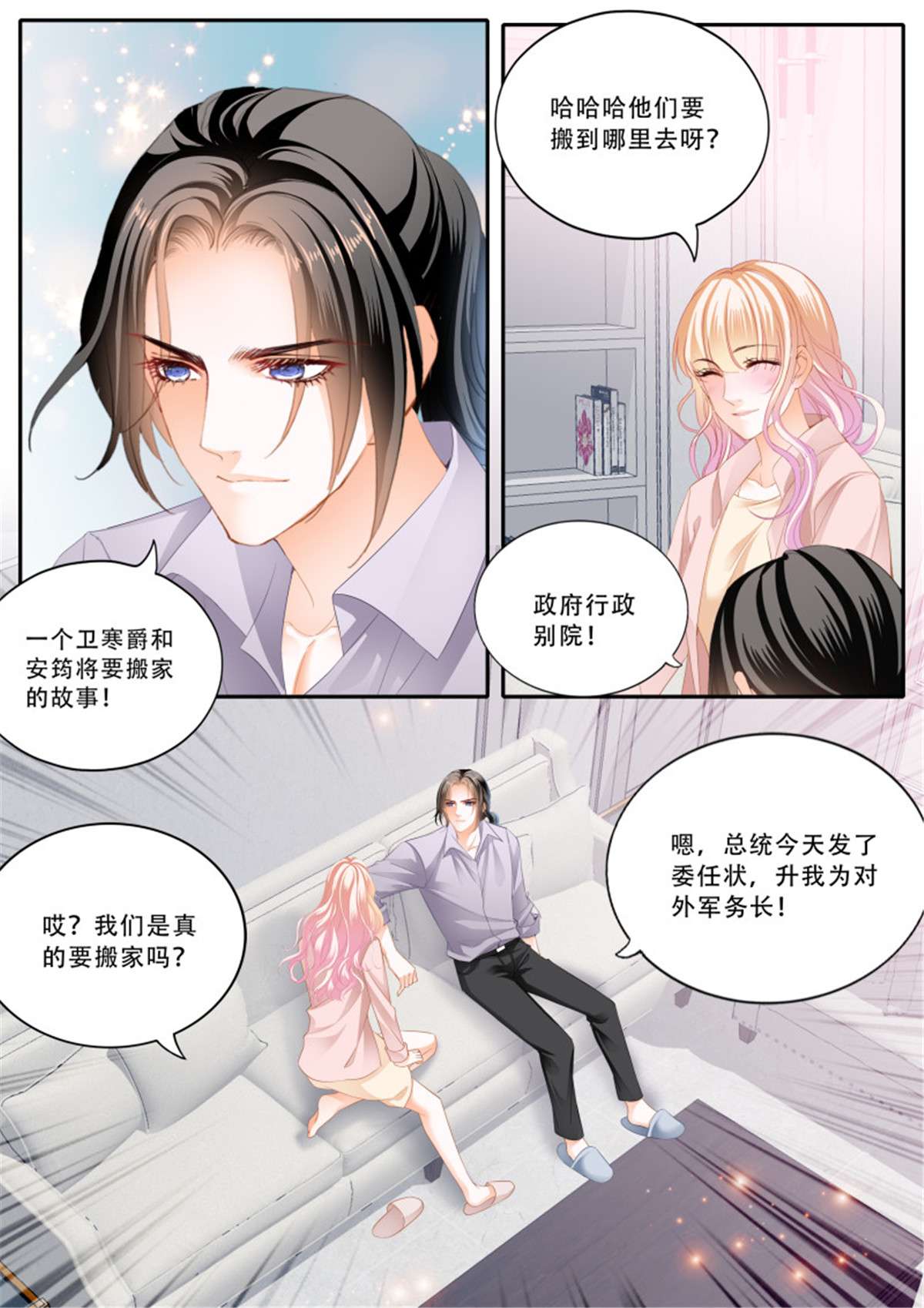 霸道小叔，请轻撩326 双喜临门