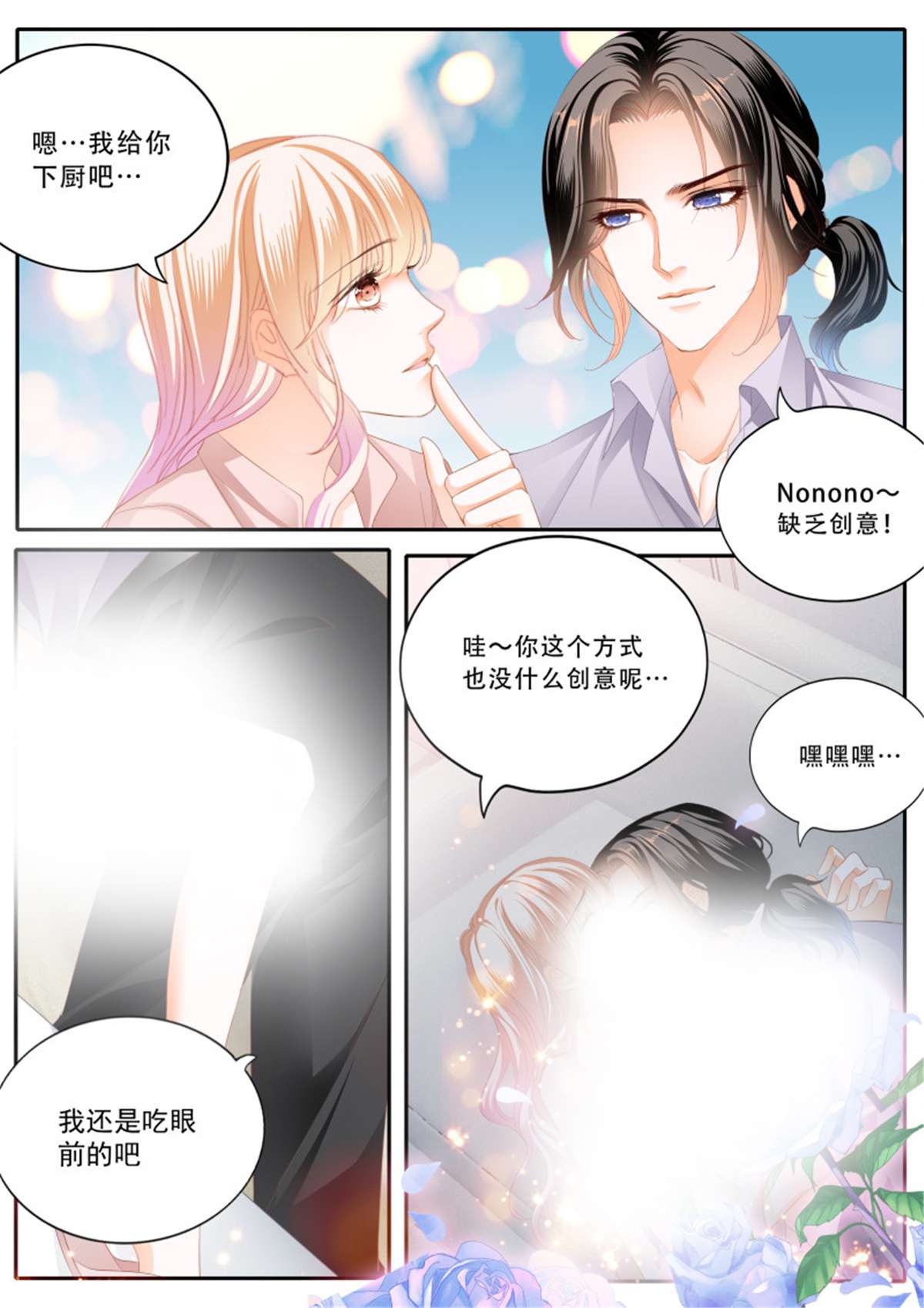 霸道小叔，请轻撩326 双喜临门