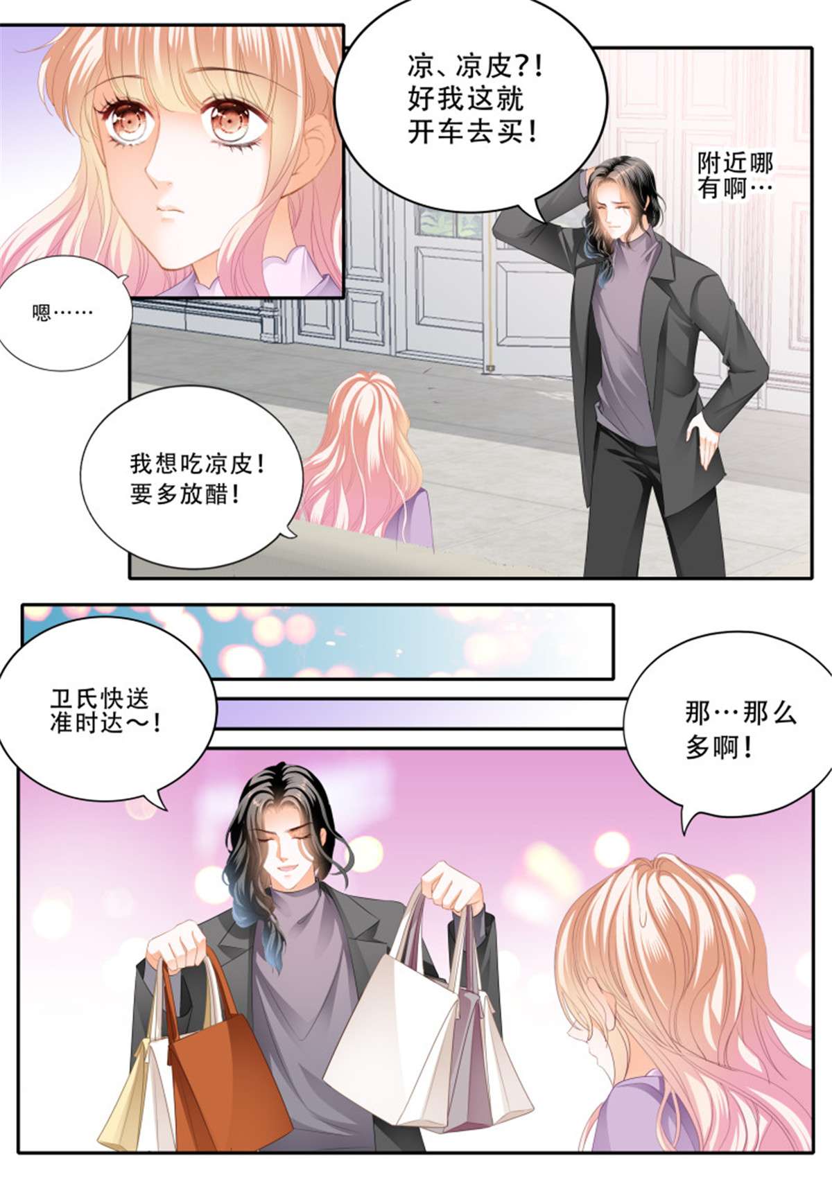 霸道小叔，请轻撩327 小叔危险
