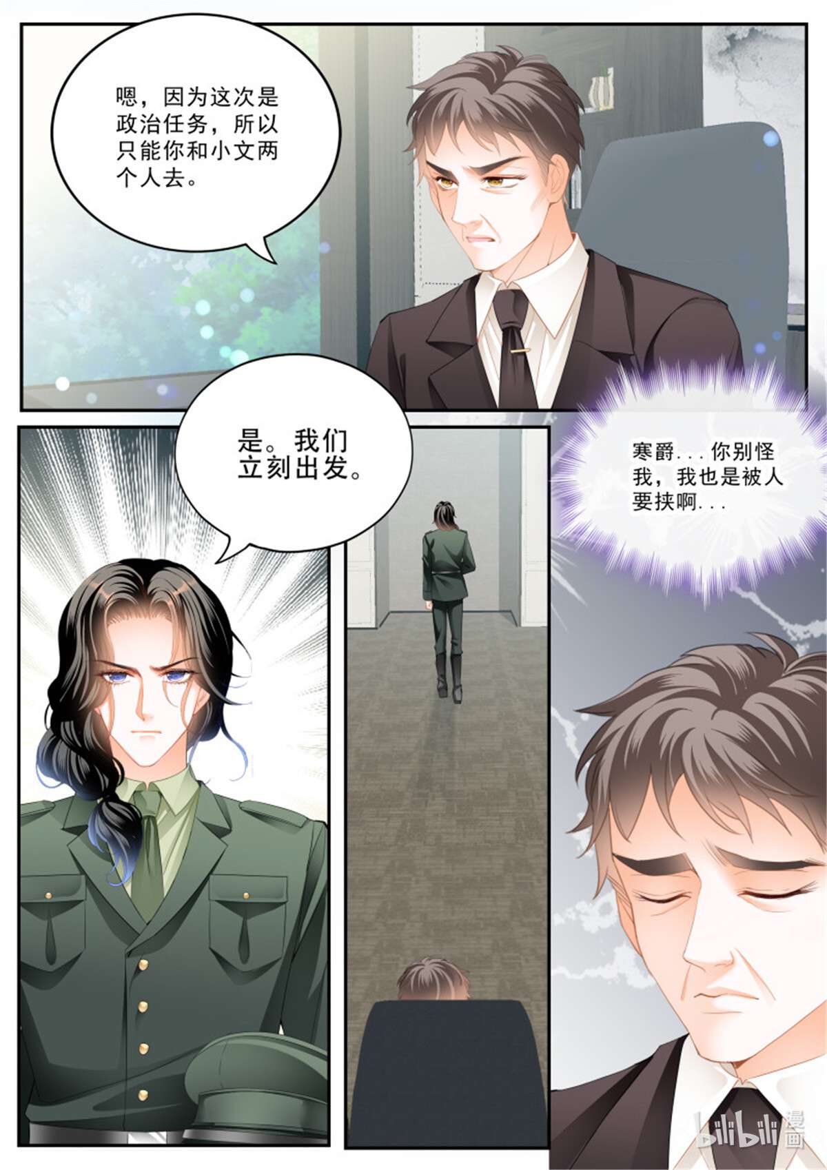 霸道小叔，请轻撩327 小叔危险