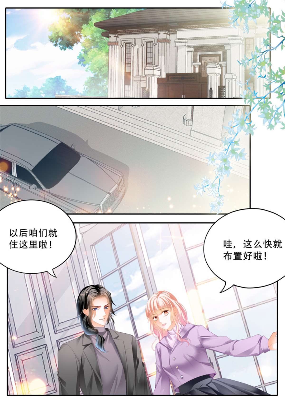 霸道小叔，请轻撩327 小叔危险