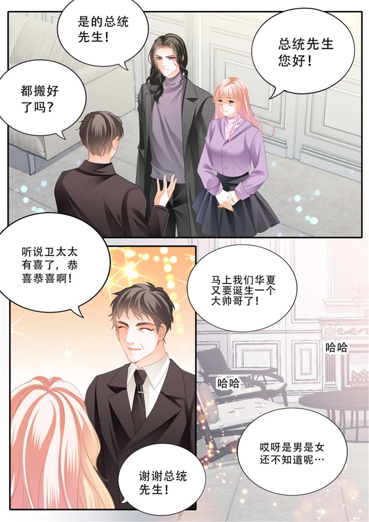 霸道小叔，请轻撩327 小叔危险