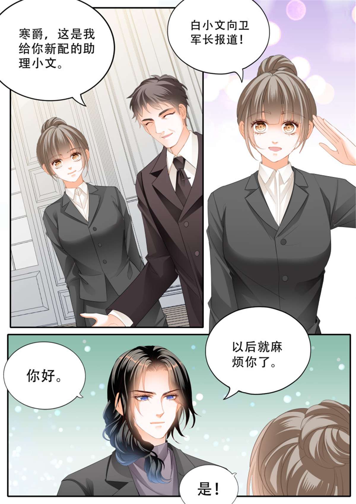 霸道小叔，请轻撩327 小叔危险