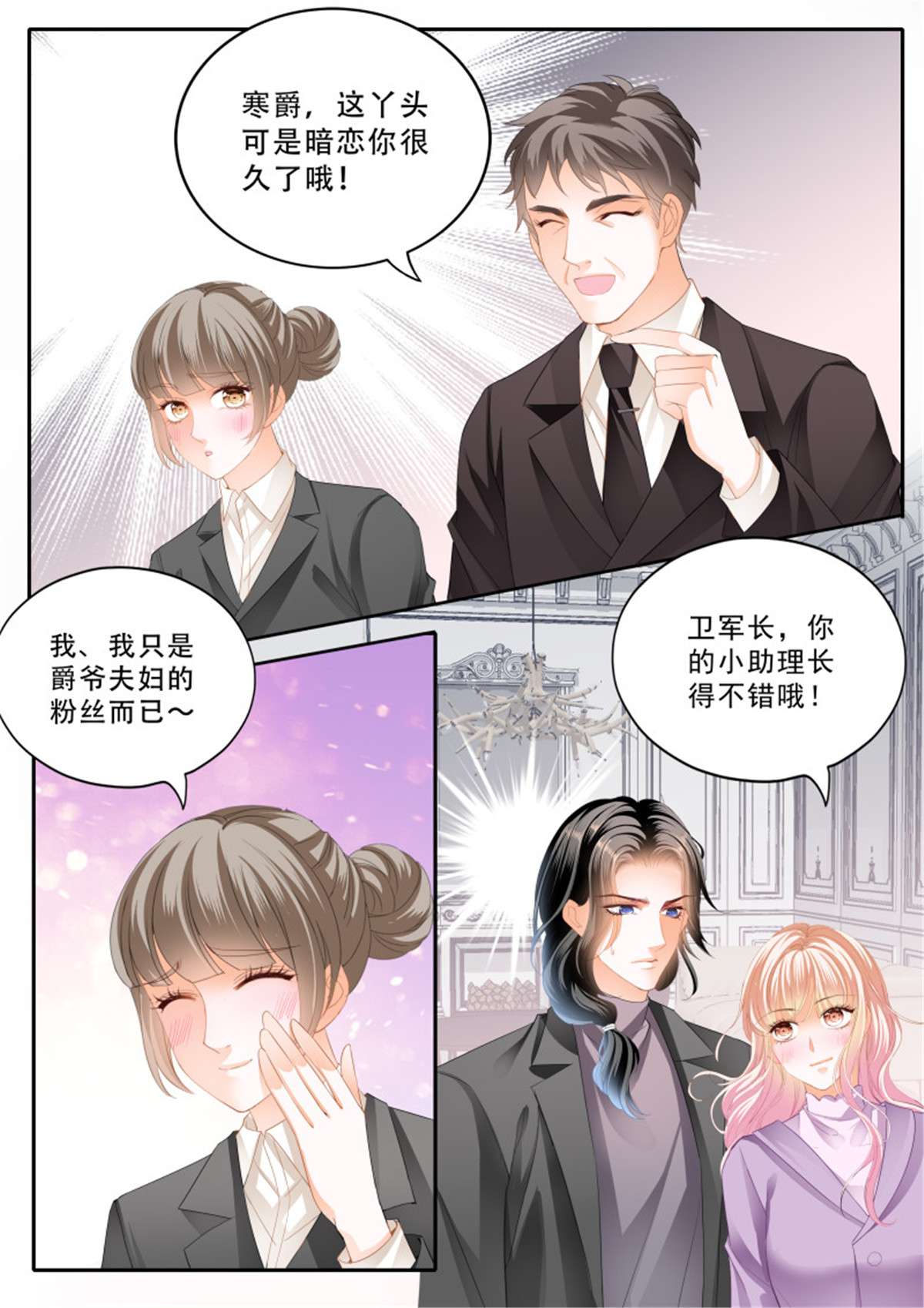 霸道小叔，请轻撩327 小叔危险