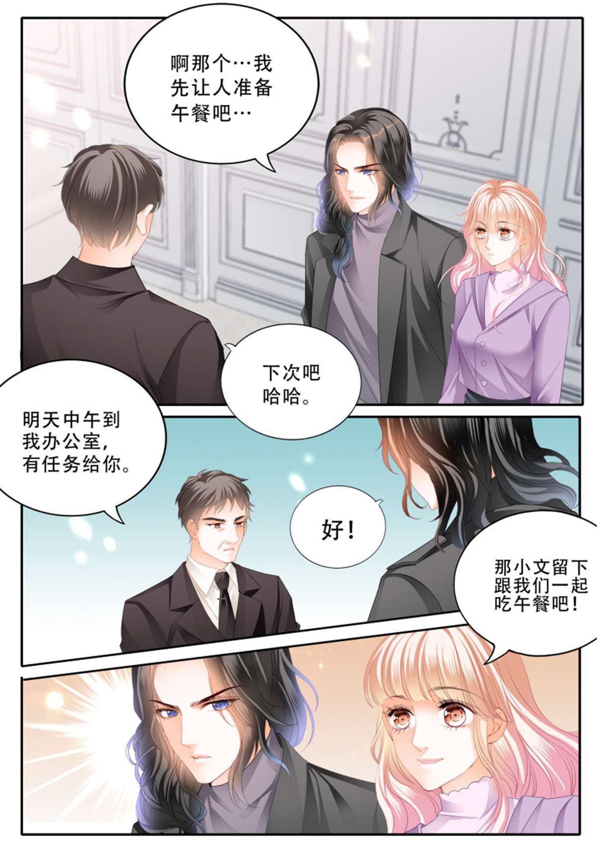 霸道小叔，请轻撩327 小叔危险