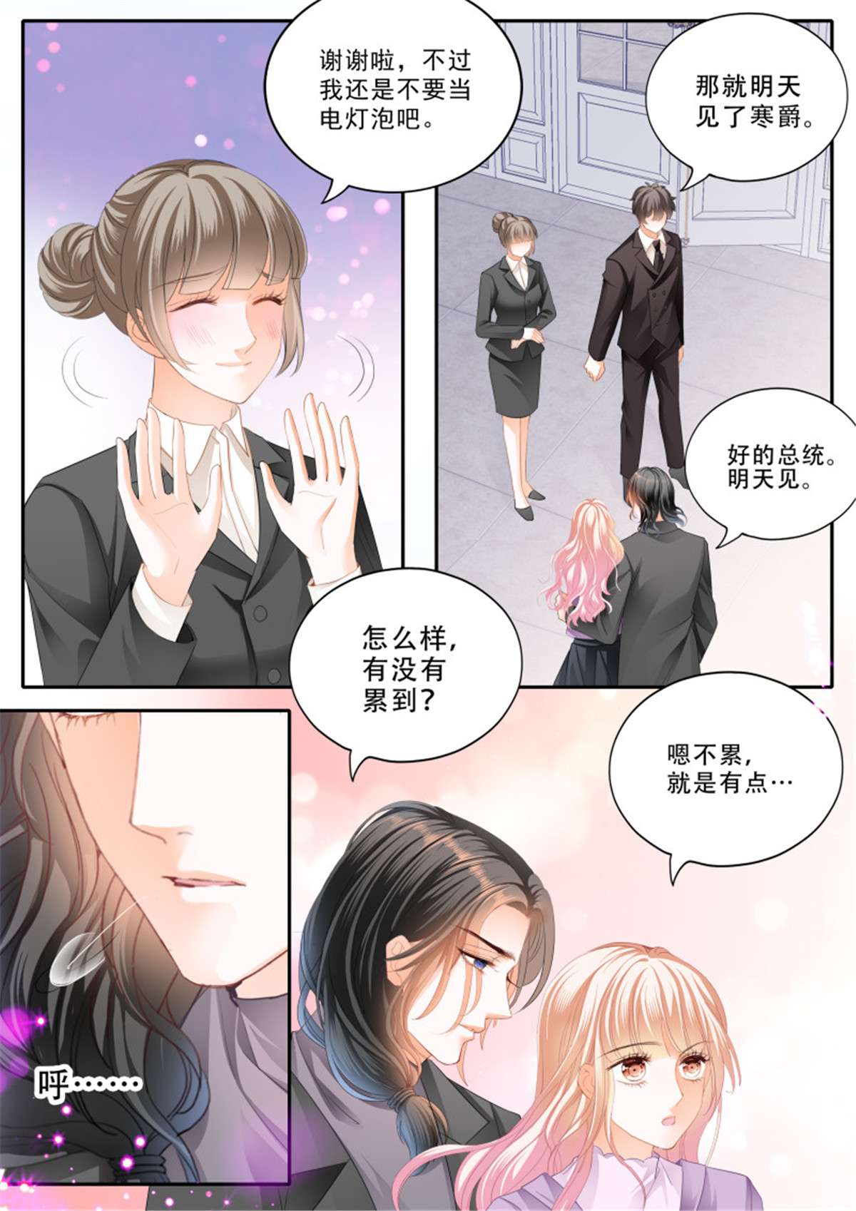 霸道小叔，请轻撩327 小叔危险