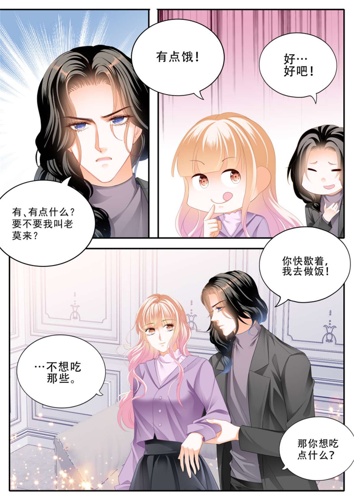 霸道小叔，请轻撩327 小叔危险