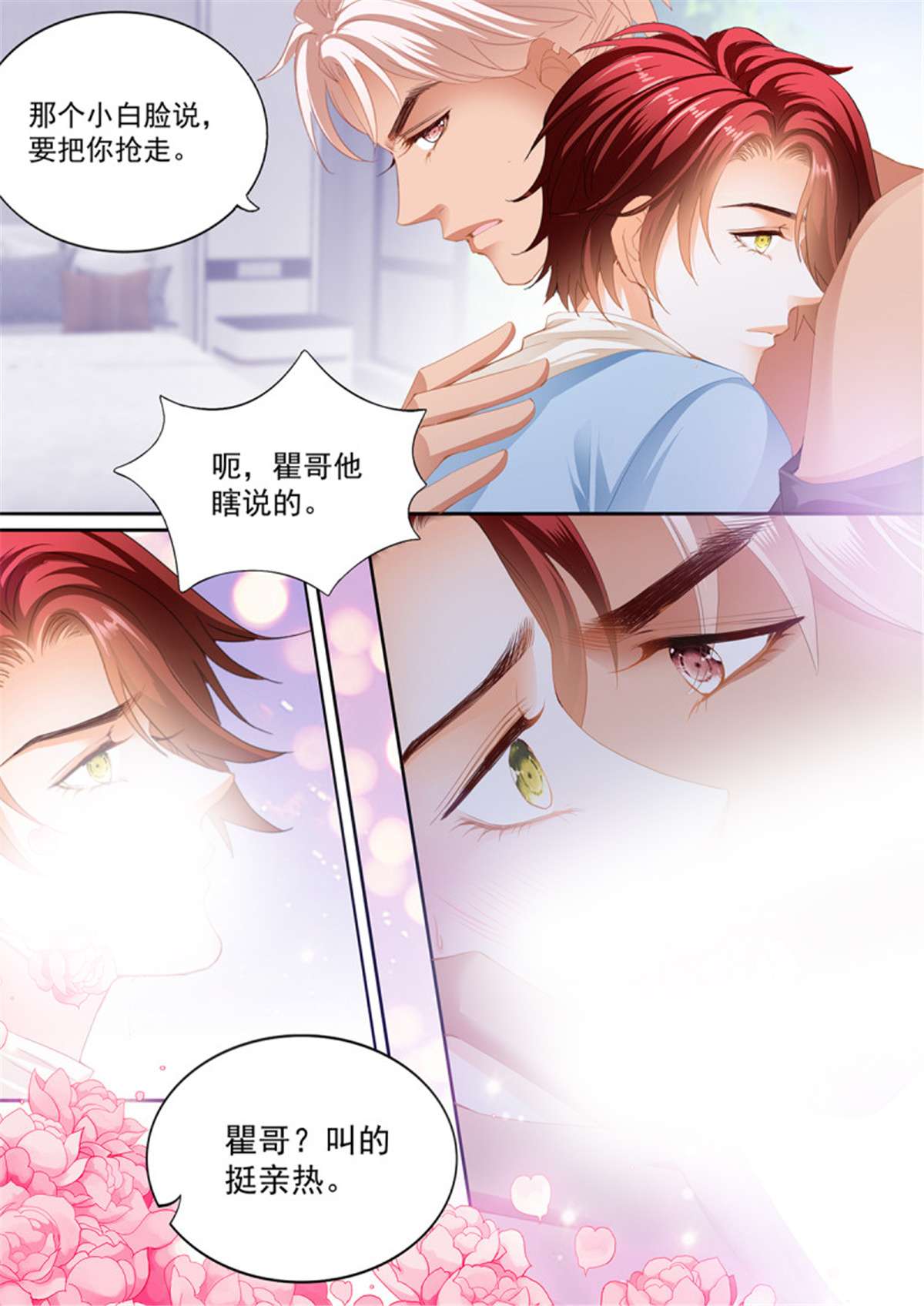 霸道小叔，请轻撩328 小七，你只能爱我