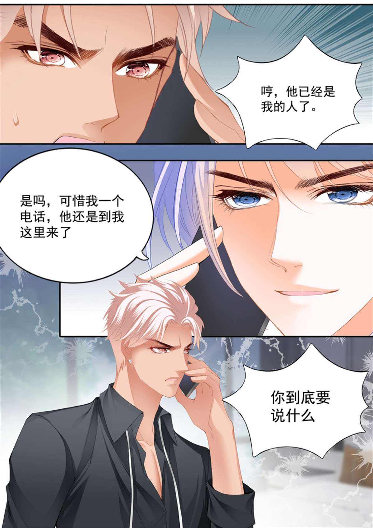 霸道小叔，请轻撩328 小七，你只能爱我