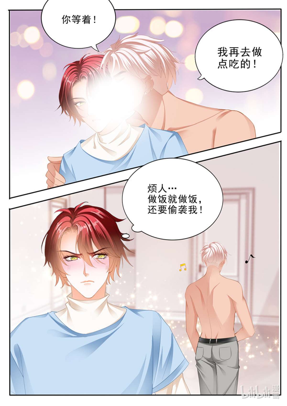 霸道小叔，请轻撩329 我爱你，厉穆军