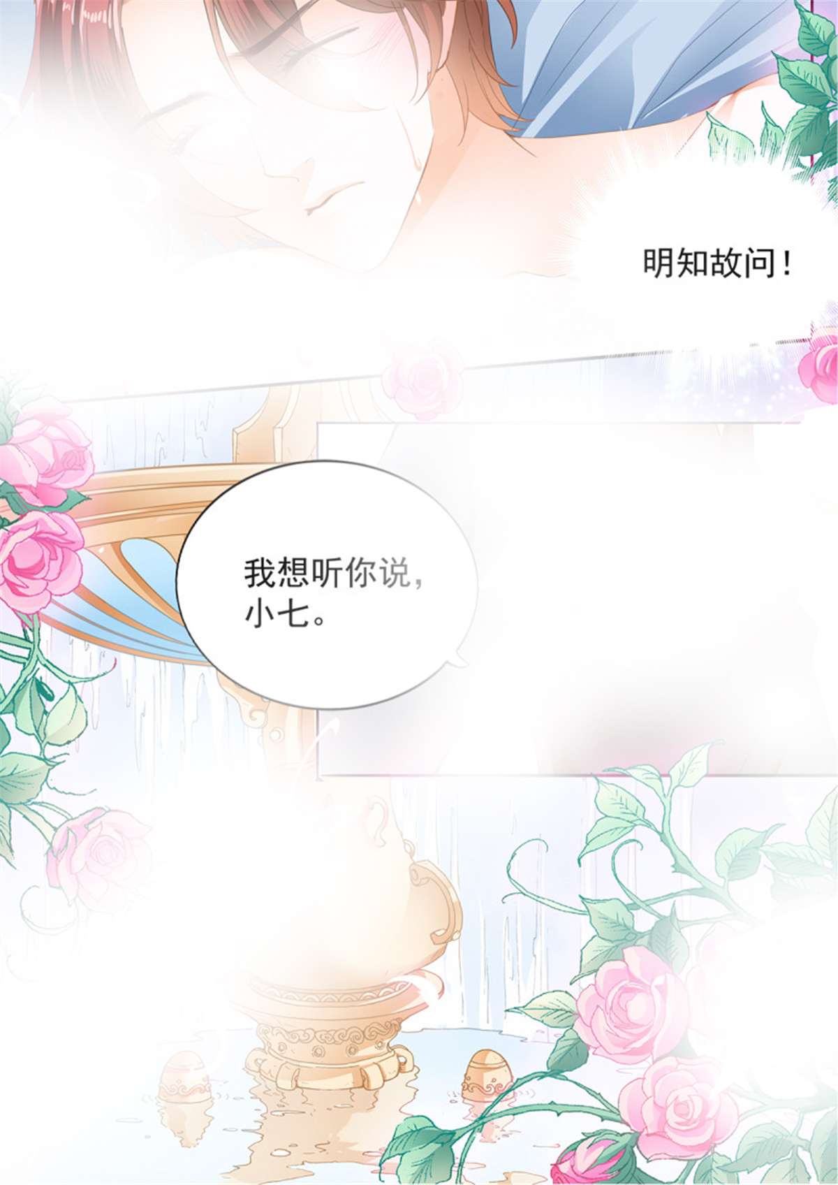霸道小叔，请轻撩329 我爱你，厉穆军
