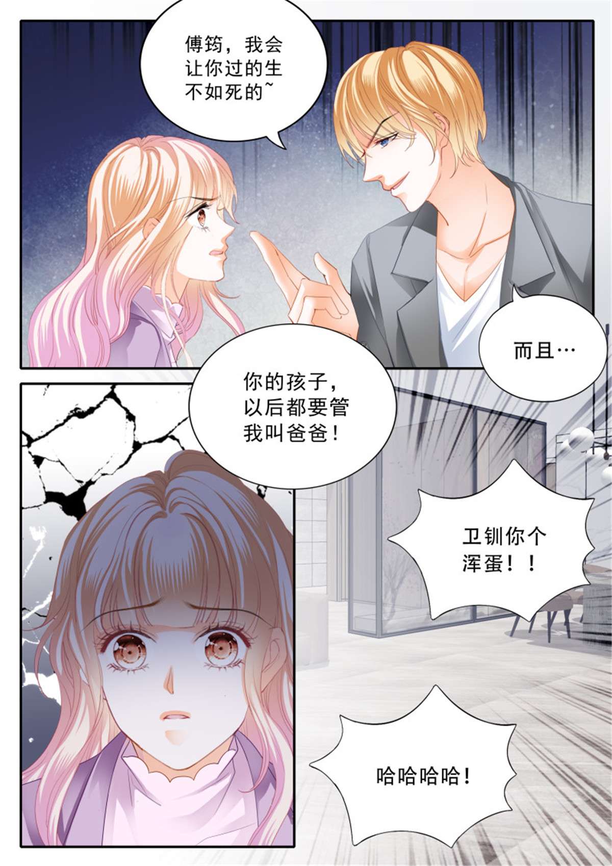 霸道小叔，请轻撩330 让你生不如死