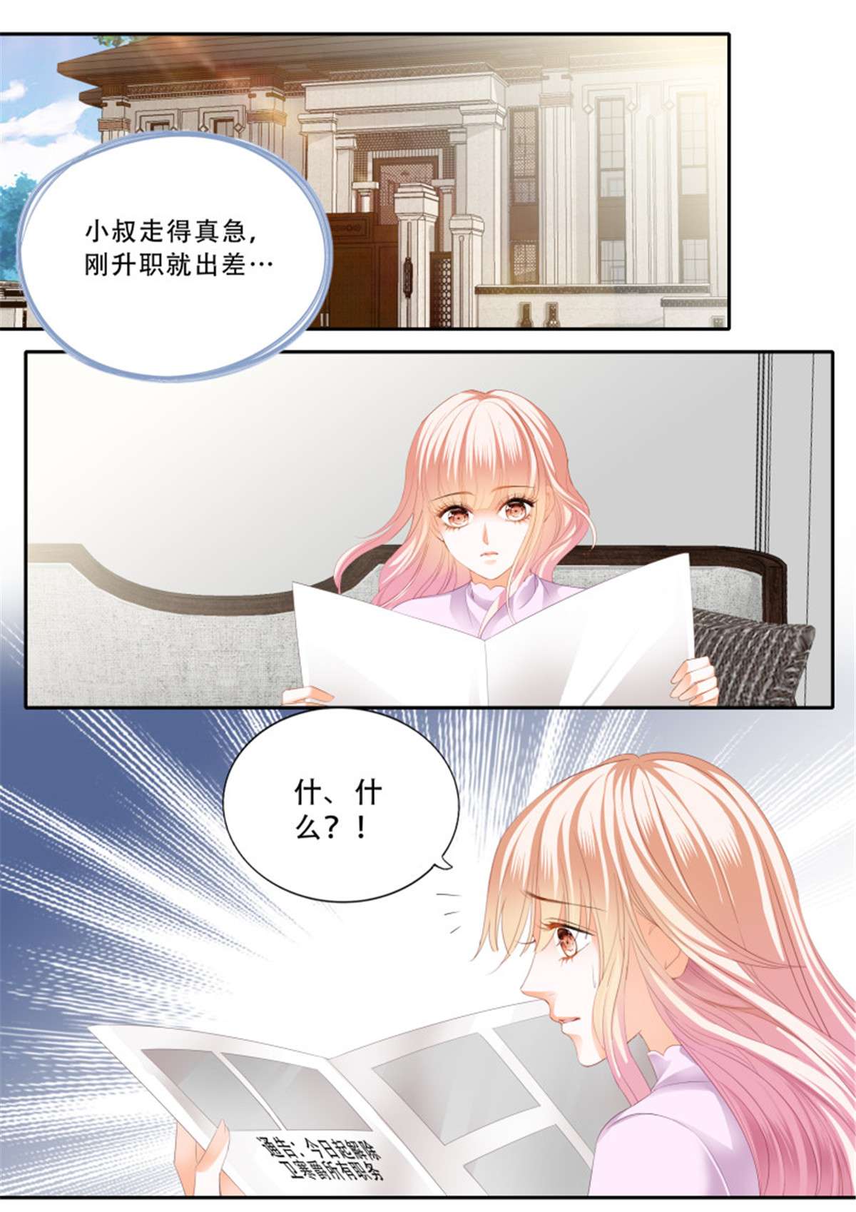 霸道小叔，请轻撩330 让你生不如死