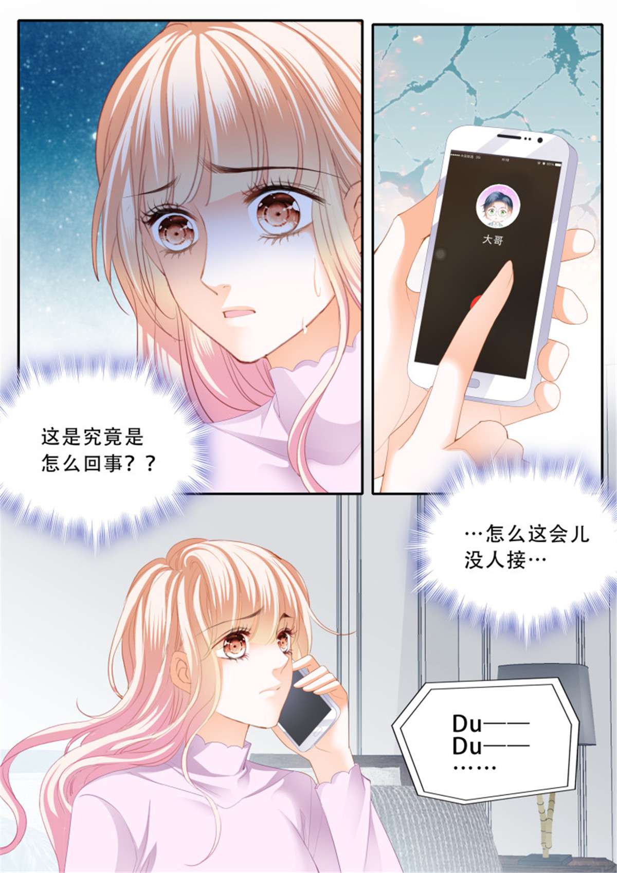 霸道小叔，请轻撩330 让你生不如死