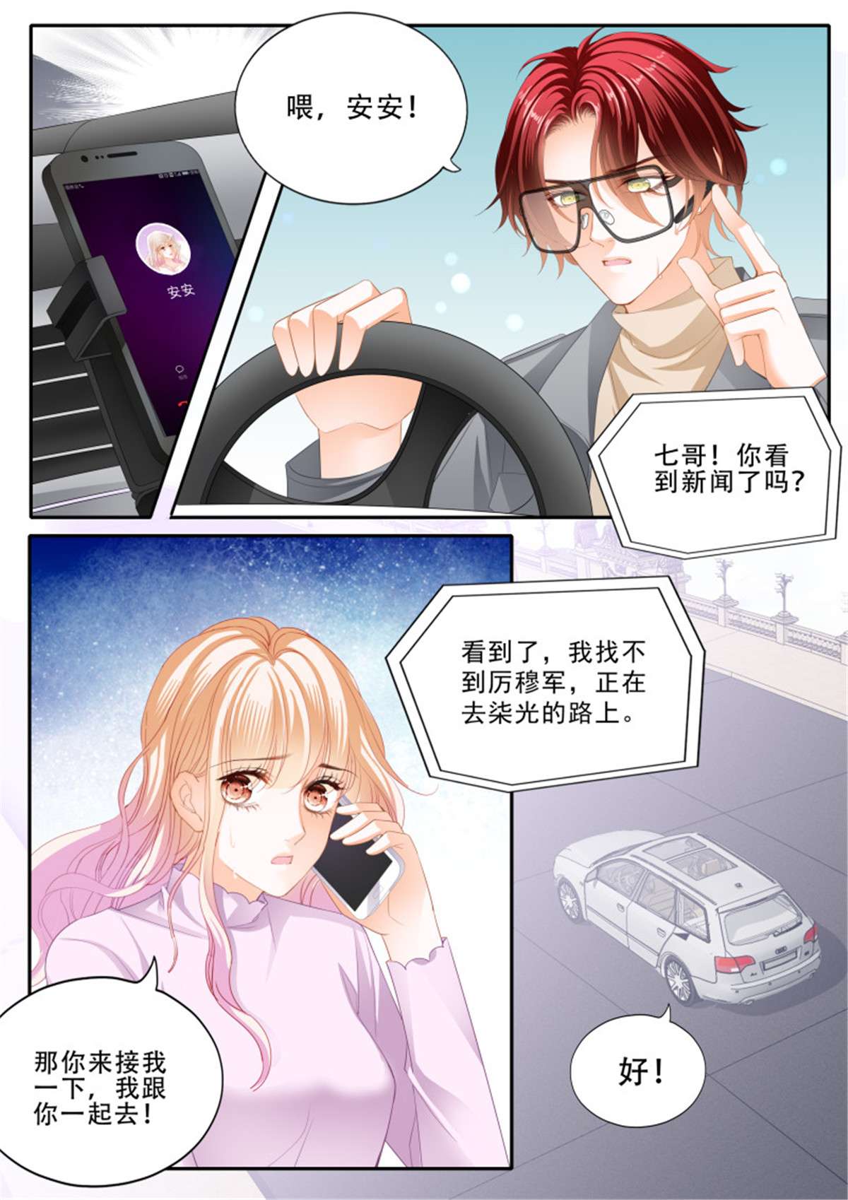 霸道小叔，请轻撩330 让你生不如死