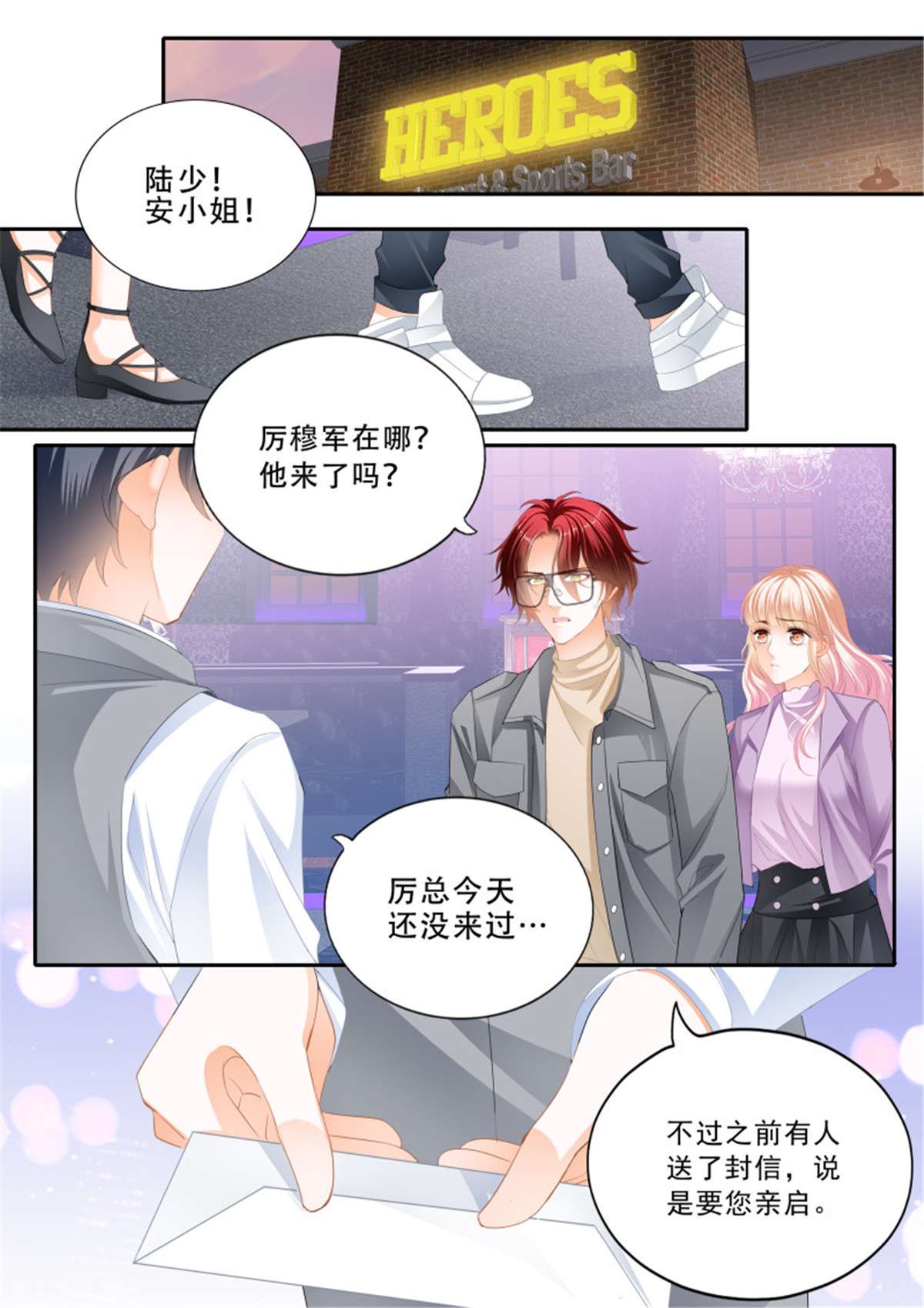 霸道小叔，请轻撩330 让你生不如死