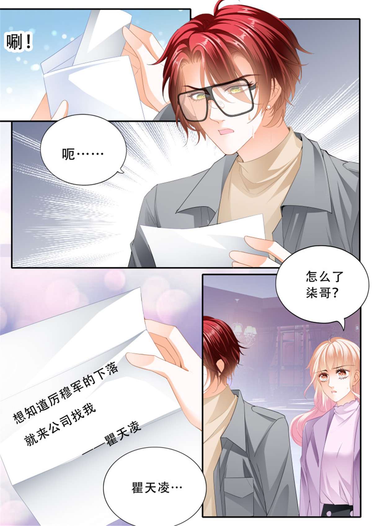 霸道小叔，请轻撩330 让你生不如死