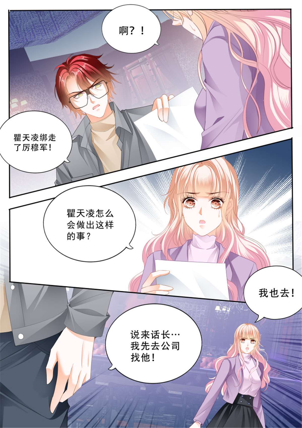 霸道小叔，请轻撩330 让你生不如死